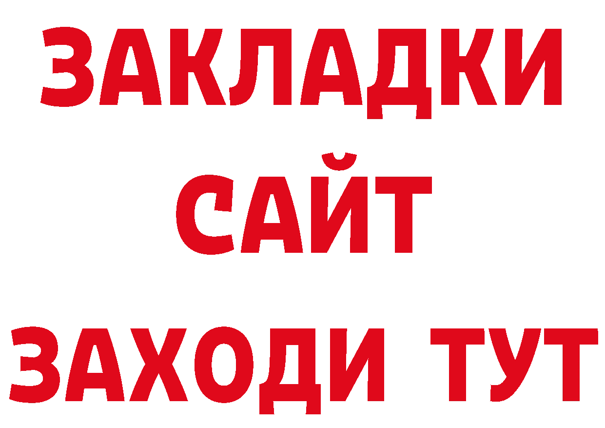 Дистиллят ТГК концентрат зеркало сайты даркнета МЕГА Ноябрьск